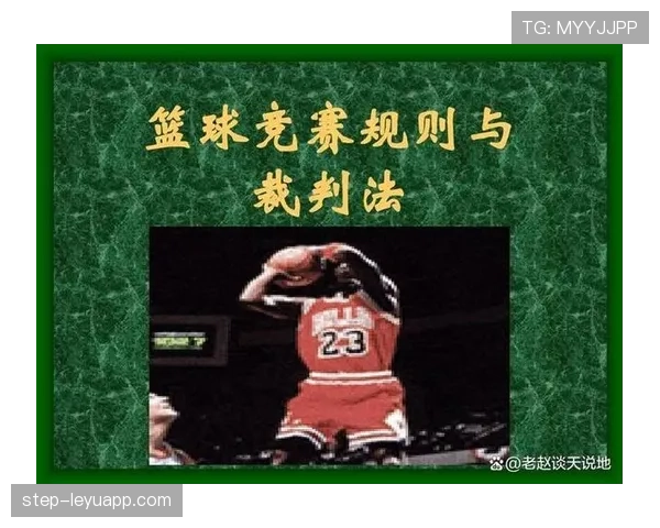 篮球规则中拖延时间违例的具体判定情形与判罚标准解析 篮球规则中拖延时间违例的具体判定情形与判罚标准解析